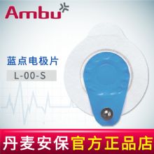 AMBU 丹麥安保藍(lán)點(diǎn)心電電極片L-00-S 68.2*55mmHolter用電極片  25片/袋，1000片/箱