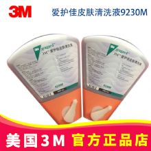 3M愛護佳免洗手消毒液9230M 1000ML