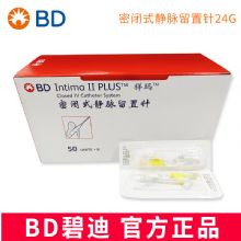 BD 碧迪靜脈留置針24G Y型 祥瑪 密閉式 貨號38308350支/盒