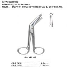 金鐘紗布繃帶剪J25120 15cm 全球頭