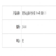 金鐘硬質(zhì)合金鑲片持針鉗JCA390 20cm 彎 細(xì)針 0.3