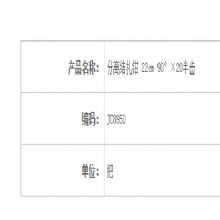 金鐘分離結(jié)扎鉗JC8950 22cm 90°×20半齒