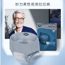 保赫曼妙力金裝男性專用拉拉褲（夜用型）中號MoliCare Pr Men Pants 7D M P8 8片/包 4包/箱貨號9158270