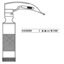 金鐘麻醉咽喉鏡H33040 I型 插口 彎