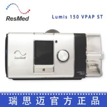 Resmed 瑞思邁呼吸機(jī)Lumis 150 VPAP ST 雙水平無(wú)創(chuàng)呼吸機(jī)