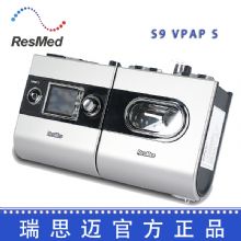 Resmed 瑞思邁呼吸機(jī)S9 VPAP S 雙水平  中文版針對(duì)呼吸功能不全患者，適用于醫(yī)院及家庭