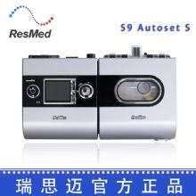 Resmed 瑞思邁呼吸機(jī)S9 Autoset S 全自動(dòng) 單水平治療睡眠呼吸暫停、打鼾、打呼嚕