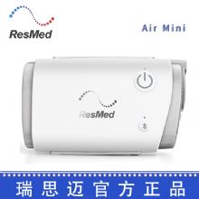 Resmed 瑞思邁呼吸機(jī)Air Mini  全國(guó)聯(lián)保 用于打呼嚕 打鼾 睡眠呼吸暫停止鼾機(jī)