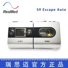 Resmed 瑞思邁呼吸機(jī)S9 Escape Auto 全自動(dòng)單水平  中文版全國(guó)聯(lián)保 用于打呼嚕 打鼾 睡眠呼吸暫停止鼾機(jī)