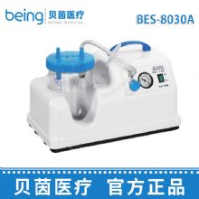 貝茵便攜式電動(dòng)吸引器BES-8030A  