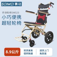 賽邁手動輪椅車SM523 小輪款