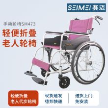 賽邁手動輪椅車SM472 大輪款