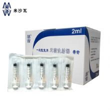 棱牌（米沙瓦）一次性使用無菌注射器2ml 0.5*38mm 帶針紙塑 100支/盒，1600支/箱，一箱起批