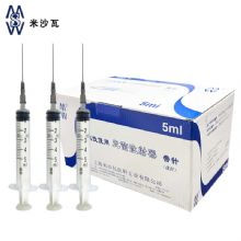 棱牌（米沙瓦）一次性使用無菌注射器5ml 0.7×32mm 帶針紙塑包裝 100支/盒，1200支/箱