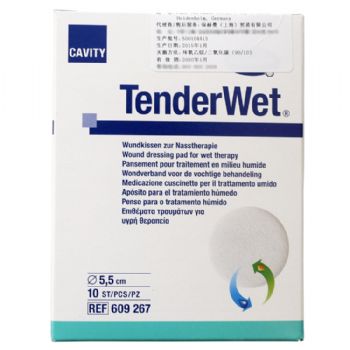 德國保赫曼德濕威濕療傷口敷料TenderWet round（圓形）5.5cm 貨號：6092670   