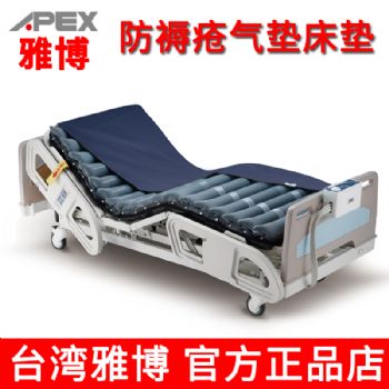 臺(tái)灣雅博防褥瘡氣墊床ProCare Z 自動(dòng)交替 靜音 護(hù)理 坐姿