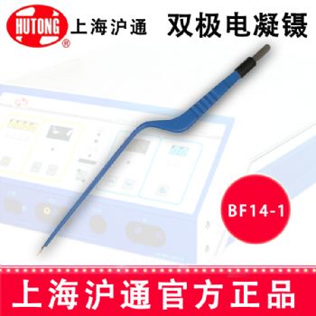 滬通高頻電刀  雙極電凝鑷BF14-1  24cm