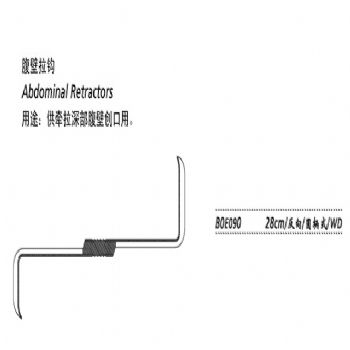 金鐘腹壁拉鉤B0E090 28cm 反向 圓柄式WD