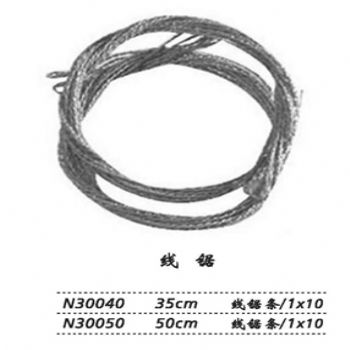 金鐘線鋸N30050 50cm 線鋸條 （1×10）