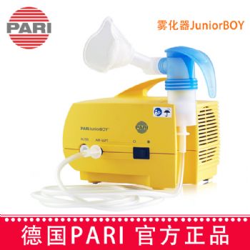 德國(guó)PARI帕瑞霧化器JuniorBOY （085G3355）