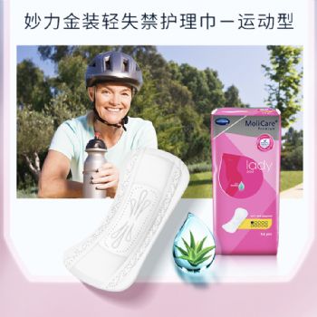 保赫曼妙力金裝女性輕失禁護(hù)理巾（運(yùn)動(dòng)型）MoliCare Prem Lady Pad 1D P14 14片/包 12包/箱