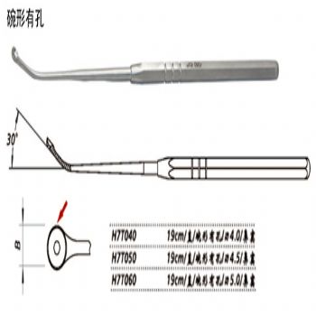 金鐘鼻竇刮匙H7T040 19cm 直 碗形有孔 刃4.0