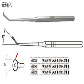 金鐘鼻竇刮匙H7T130 19cm 彎45° 碗形有孔 刃4.0