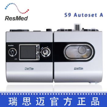 Resmed 瑞思邁呼吸機S9 Autoset A 全自動 單水平