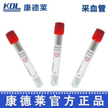 康德萊真空采血管3ml 紅管 PET管