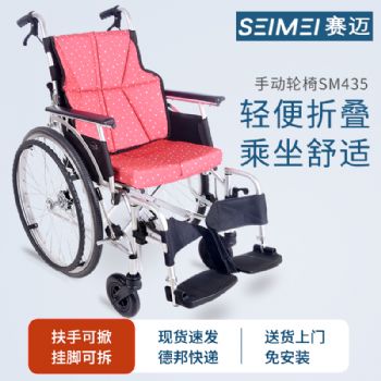 賽邁手動(dòng)輪椅車SM435 藍(lán)色 滿天星