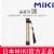 MIKI三貴折疊拐杖MRF-011220 鈦色