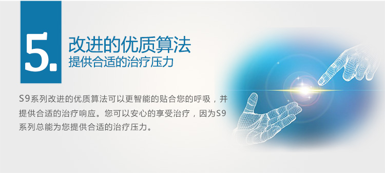 Resmed 瑞思邁呼吸機S9 Autoset 全自動 單水平 治療睡眠呼吸暫停、打鼾、打呼嚕