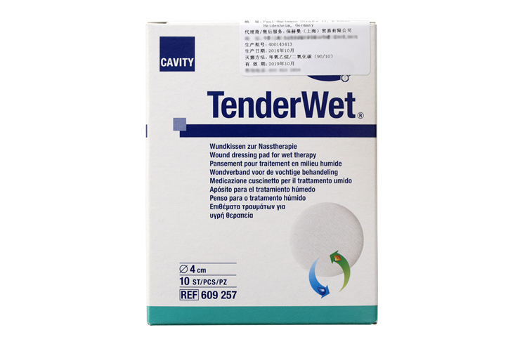 ”保赫曼 德濕威" 濕療傷口敷料 Tenderwet? round (4cm)