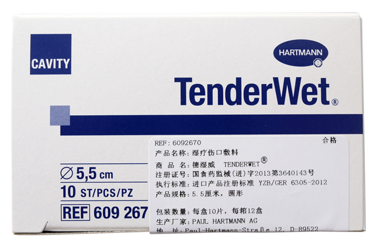 "保赫曼 德濕威" 濕性傷口敷料 Tenderwet? round (5.5cm)