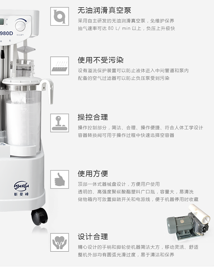 斯曼峰電動吸引器