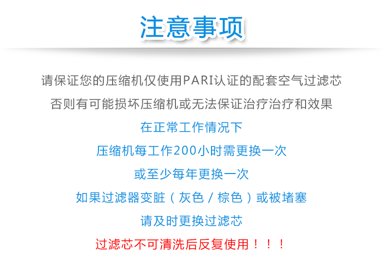 德國帕瑞PARI霧化器空氣過濾器 家用醫(yī)用壓縮霧化吸入機(jī)過濾芯 帕瑞原裝配件