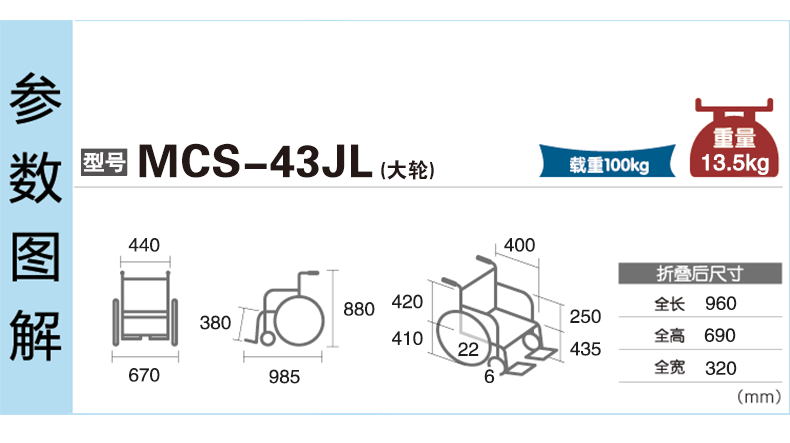 三貴MIKI輪椅車 MCS-43JL免充氣 輕便折疊 老人殘疾人手推代步車