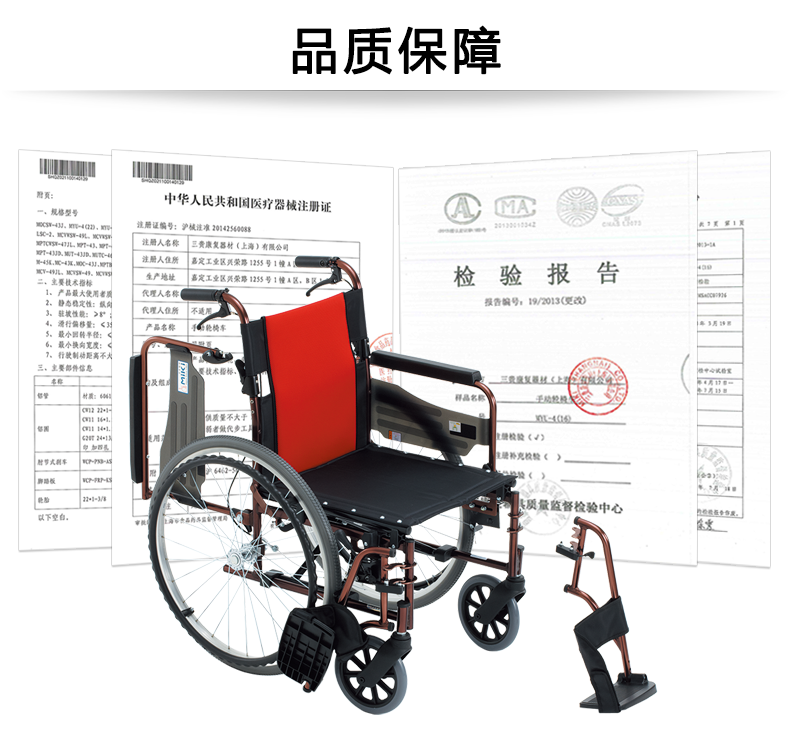 MIKI三貴輪椅車MCVWSW-49JL 折疊輕便 鋁合金 老人代步車