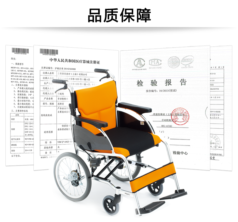 MIKI日本三貴手動輪椅車MCSC-43JL 輕便折疊 家用老人殘疾人輪椅