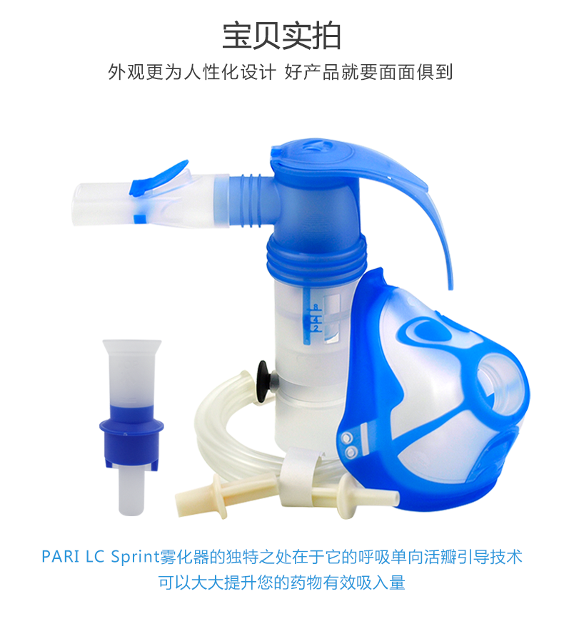 德國帕瑞霧化器配件 PARI LC Sprint? 藍(lán)色內(nèi)芯