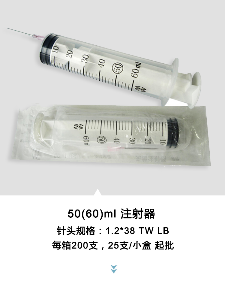 棱牌（米沙瓦） 一次性使用無菌注射器 2ml 紙塑包裝  0.6*32TWLB   深藍