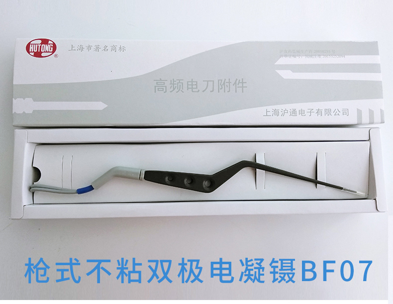 滬通 高頻電刀 槍式不粘雙極電凝鑷 BF07