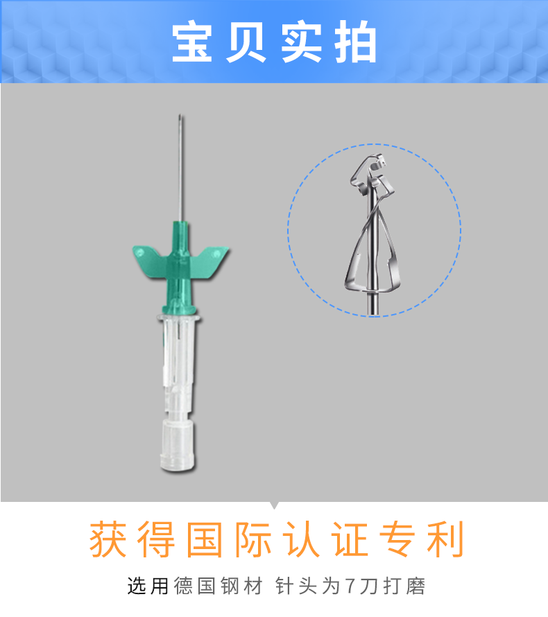 德國貝朗Introcan Safety-W 英全康18G 安全型 帶翼動靜脈留置針