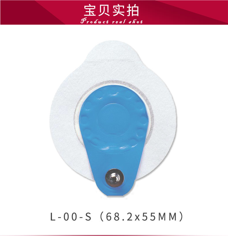  丹麥安保（AMBU）心電電極片 藍(lán)點(diǎn)電極片L-00-S