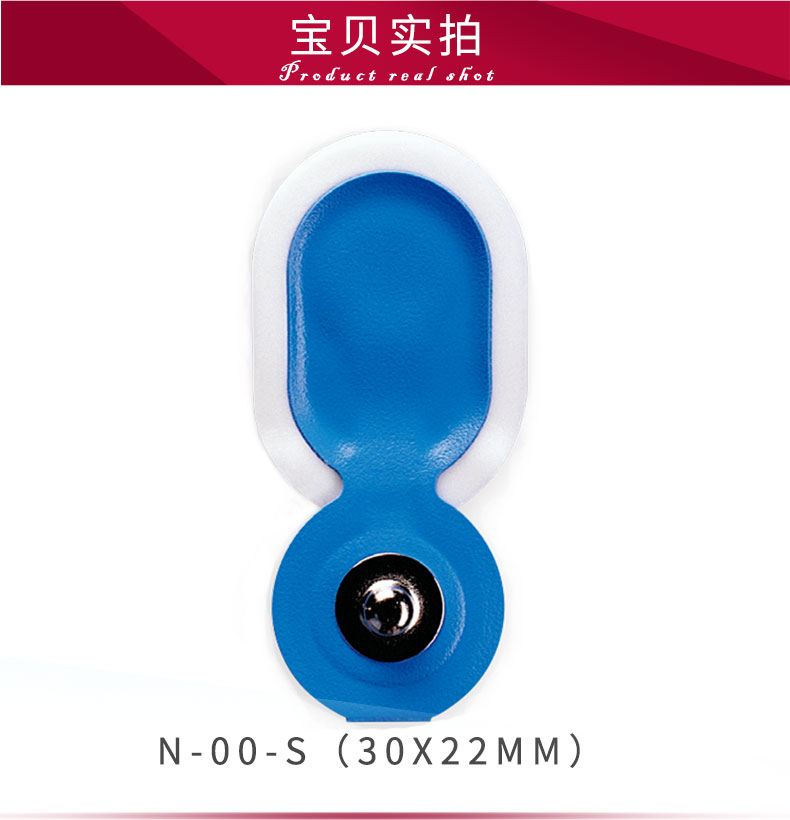 丹麥安保（AMBU）心電電極片 藍(lán)點(diǎn)電極片  N-00-S（兒童用電極片）