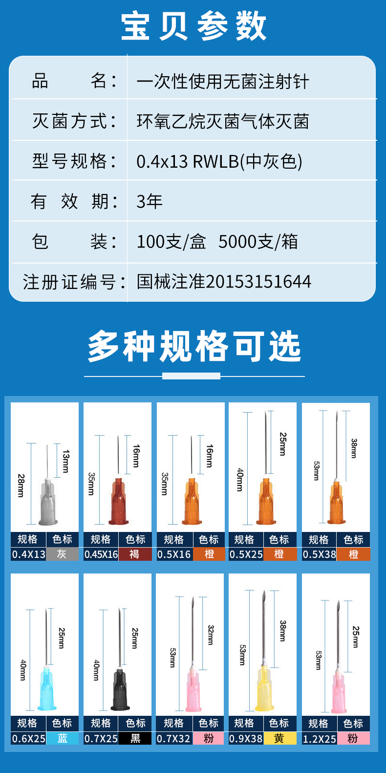 米沙瓦 一次性注射針