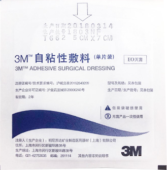 3M自粘性敷料 T662  醫(yī)用敷料