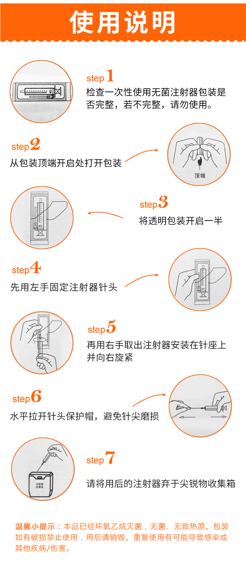 碧迪（BD）一次性使用無菌注射器 5ml（帶針）