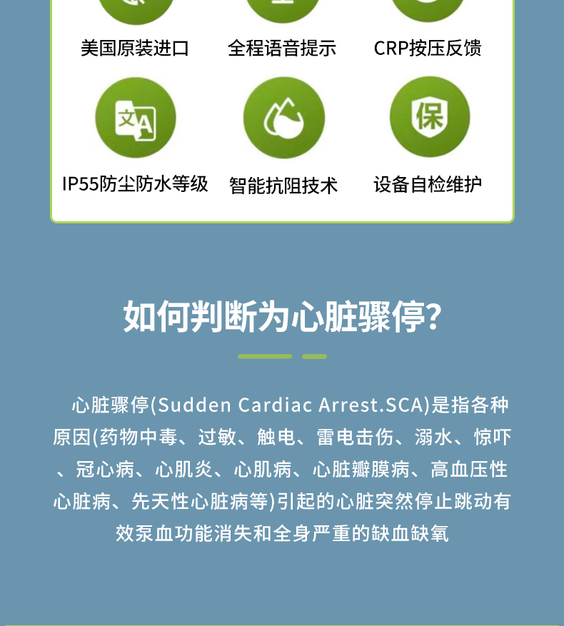 卓爾 除顫儀 AED PLUS